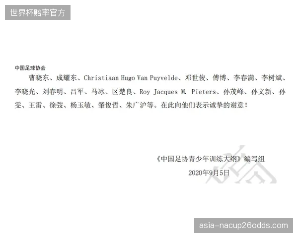 德国足协在训练营选址上面临抉择，需平衡时差适应与气候模拟。