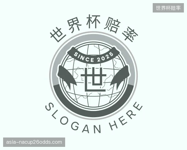 解读世界杯赔率团队